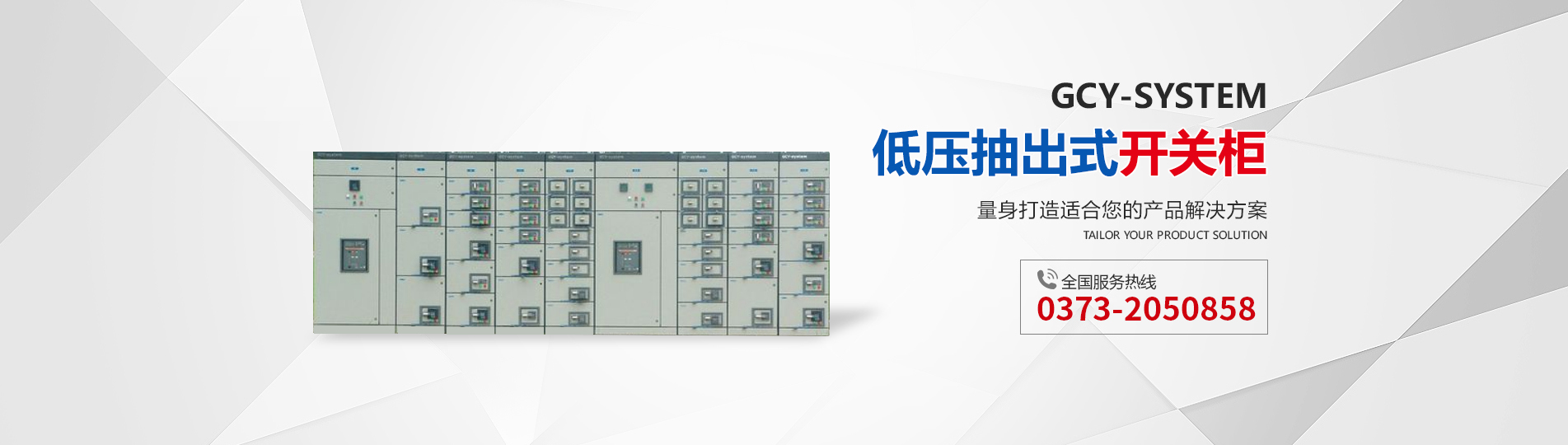 河南新鄉豫北電器有限公司